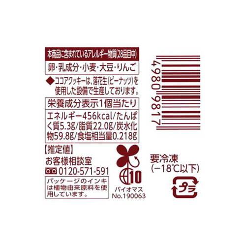 赤城乳業 パフェデザート チョコミント 300ml