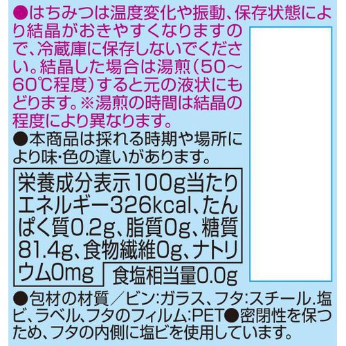 純粋蜂蜜 国産百花蜜 120g トップバリュ