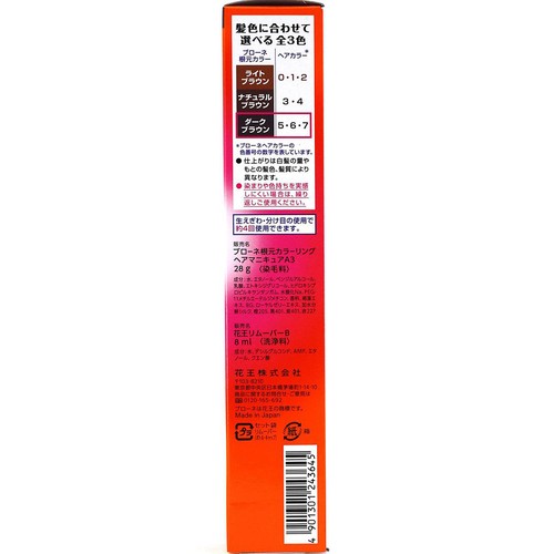 花王 ブローネ 根元カラー ダークブラウン 28g