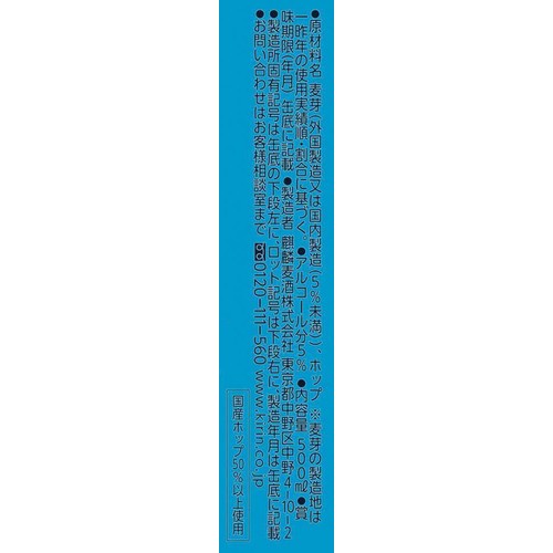 キリン 晴れ風 1ケース 500ml x 24本