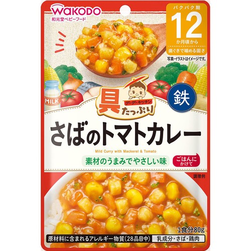 和光堂 具たっぷりグーグーキッチン さばのトマトカレー 12か月頃から 80g