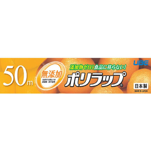 宇部フィルム ポリラップ 食品包装用ラップフィルム 22cm x 50m