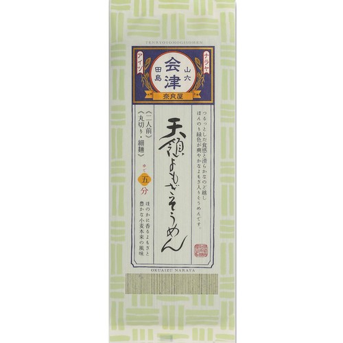 奈良屋 天領 よもぎそうめん 200g