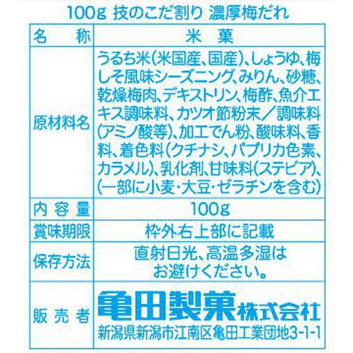 亀田製菓 亀田 技のこだ割り 濃厚梅だれ 100g