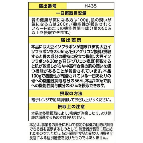 サラダコスモ 有機大豆もやし 200g