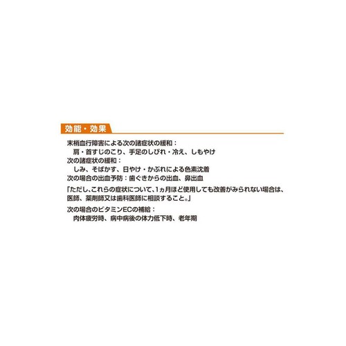 【第3類医薬品】ユベラCソフト 192包