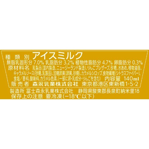森永乳業 MOWPRIME キャラメルアップル 140ml