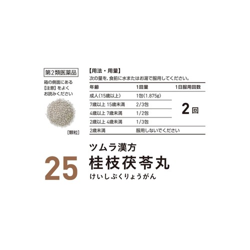 【第2類医薬品】ツムラ漢方 桂枝茯苓丸料エキス顆粒A 48包