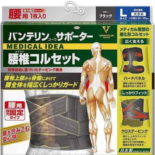 興和 バンテリンコーワサポーター 腰椎コルセット ブラック Lサイズ