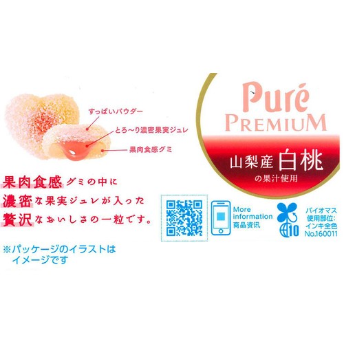 カンロ ピュレグミプレミアム山梨産白桃 54g Green Beans | グリーン