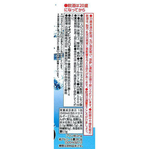 無糖レモン＜ケース＞ 500ml x 24缶 トップバリュベストプライス