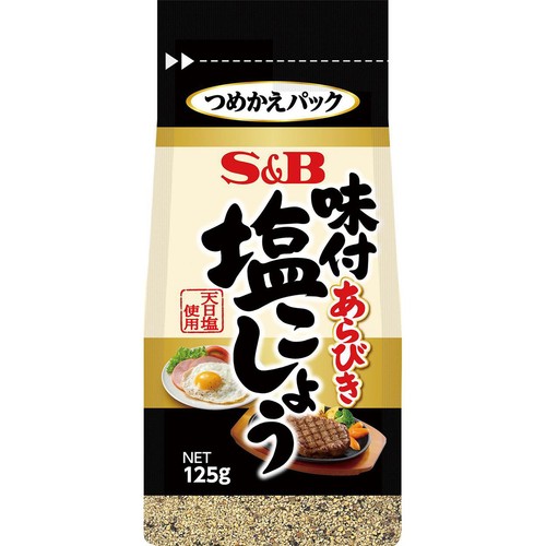 エスビー食品 袋入り味付あらびき塩こしょう 125g