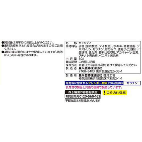 森永製菓 ハイチュウミニプチパック ハロウィン 8袋入(80g)