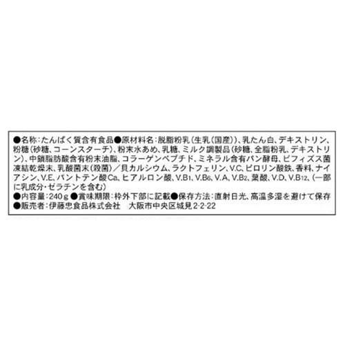 伊藤忠食品 おとなの ミルク習慣 プレミアム 240g