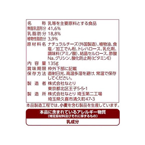 なとり 徳用チーズスモーク 135g