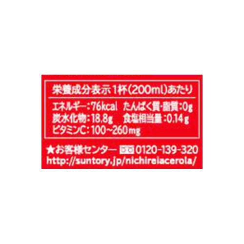 サントリー ニチレイアセロラドリンク 900ml