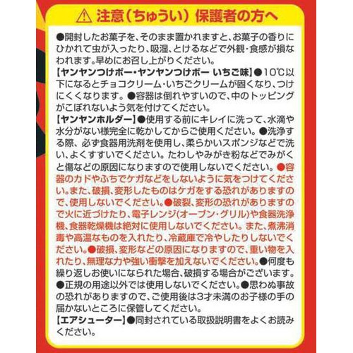 明治 ヤンヤンつけボーつけデコパーティーセット 194g Green Beans