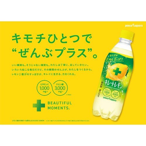 キレートレモン@プロフ必読ページ ポッカサッポロ キレートレモンWレモン 500ml Green Beans | グリーン