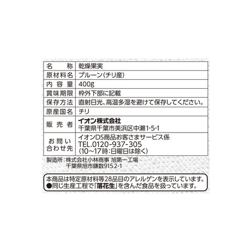 ディナフトプルーン種抜き 400g