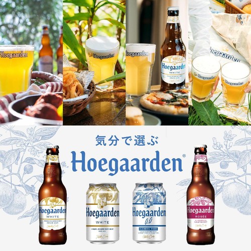 【ノンアルコール】 ABInv ヒューガルデン・ゼロ 1ケース 330ml x 24本