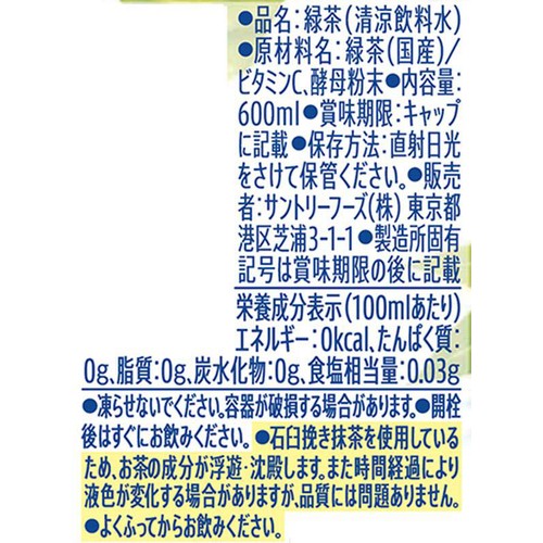 サントリー 伊右衛門 冷茶仕立て 600ml