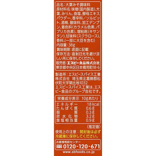 エスビー食品 IPPIN屋 大葉みそ 38g