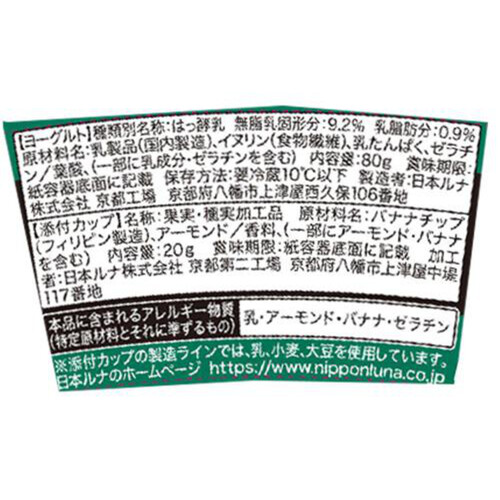 日本ルナ トップカップ バナナ&アーモンド ヨーグルト 100g