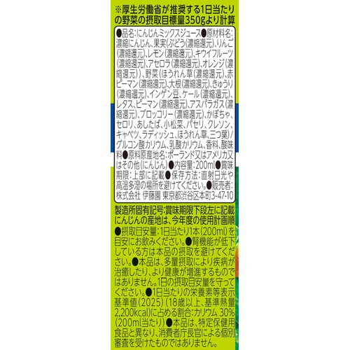 伊藤園 カリウム野菜 200ml