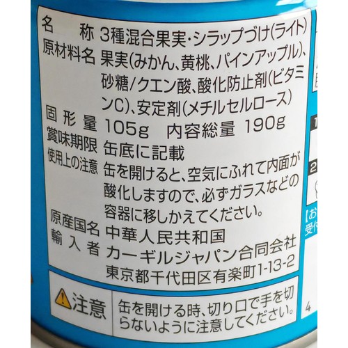 トップフード ミックスフルーツ缶詰 190g