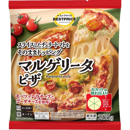 マルゲリータピザ【冷凍】 285g トップバリュベストプライス