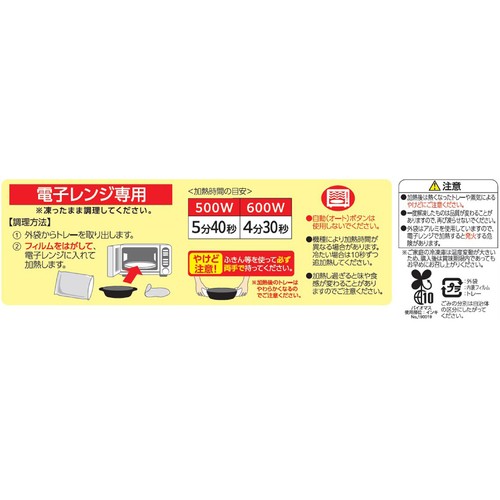 阪急デリカ 白身魚とごろごろ野菜のオイスターソース【冷凍】 1人前(200g)