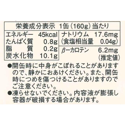 光食品 有機にんじんジュース 160g