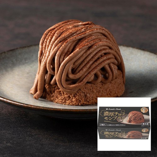 スウィーツストック 濃厚チョコモンブラン【冷凍】 2個入(100g)
