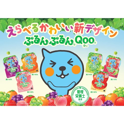 コカ・コーラ ぷるんぷるんQoo ぶどう 125g