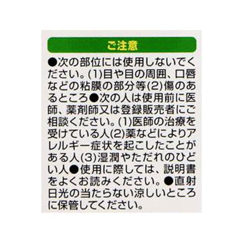 第2類医薬品】◇メンソレータムADボタニカル 130g Green Beans