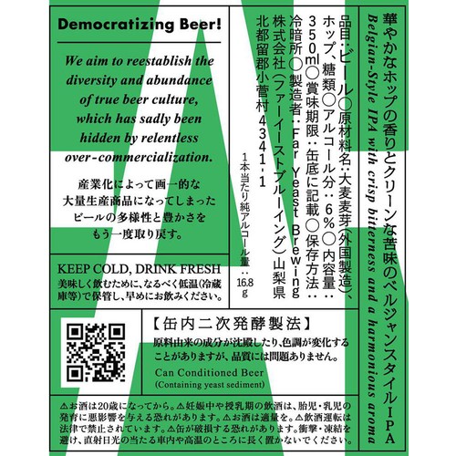 【6%】 ファーイーストブルーイング Far Yeast IPA 350ml