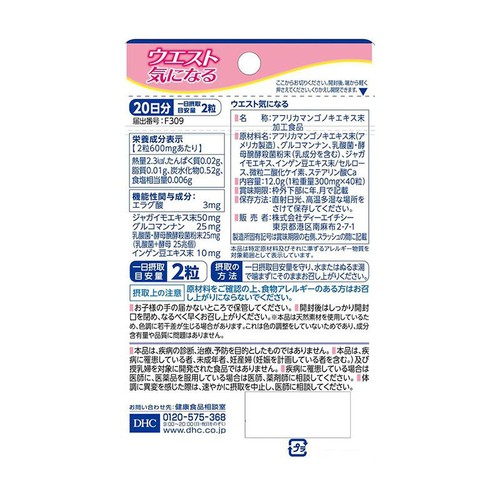 DHC ウエスト気になる 20日分 Green Beans | グリーンビーンズ by AEON