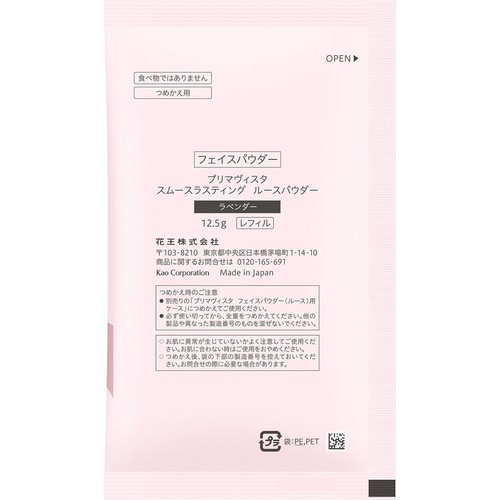 プリマヴィスタ スムースラスティング ルースパウダー ラベンダー レフィル 12.5g