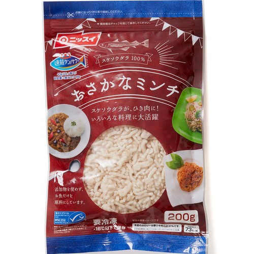 【冷凍】ニッスイ MSC認証 おさかなミンチ 200g