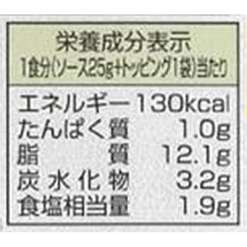 キユーピー あえるパスタソース ペペロンチーノ 1人前 x 2 (50g)