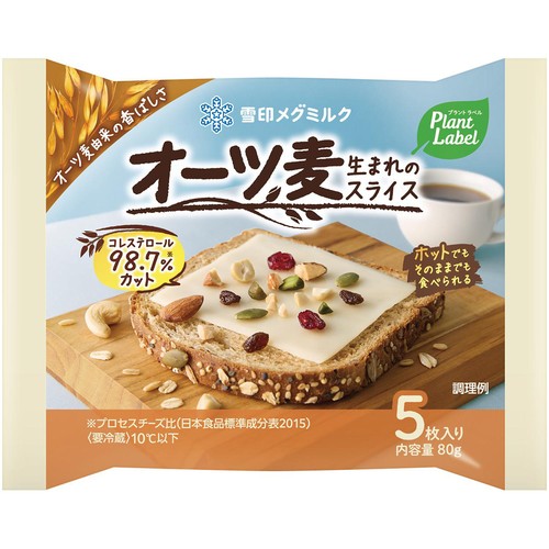 雪印メグミルク PlantLabel オーツ麦生まれのスライス 5枚入(80g)