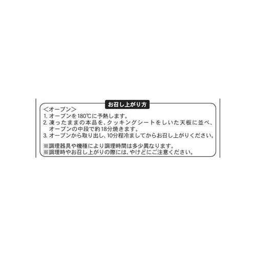 ピカール ミニパン・オ・ショコラ【冷凍】 10個入 250g