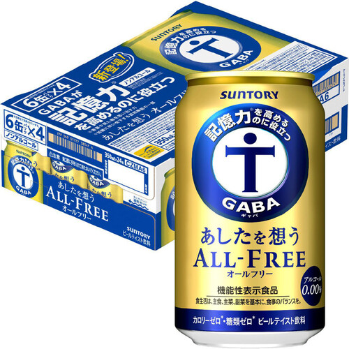 サントリー あしたを想うオールフリー 1ケース 350ml x 24本