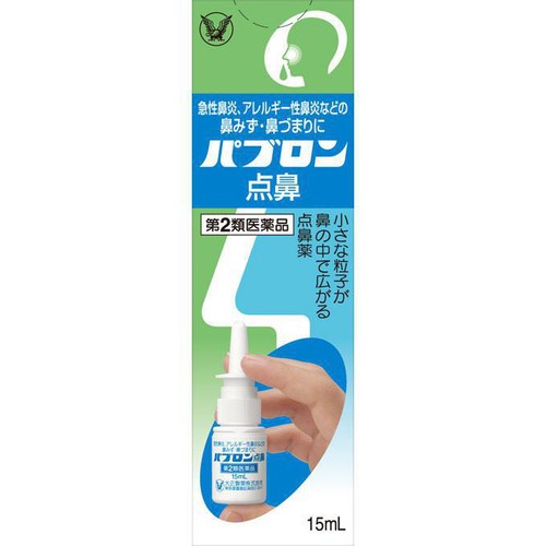 【第2類医薬品】◆パブロン点鼻 15mL