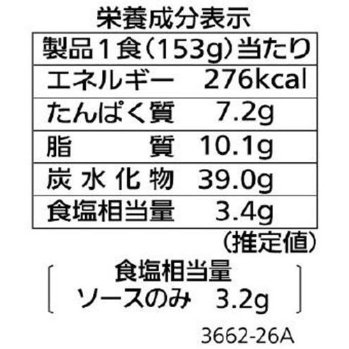シマダヤ 国産米粉使用 町中華焼ビーフン オイスターソー ス味 2食入