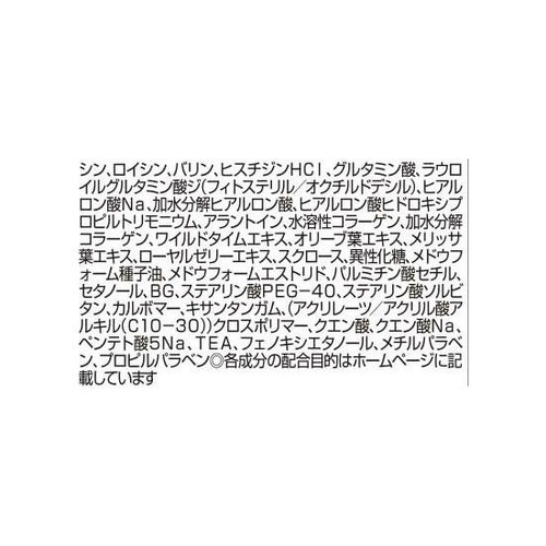 ピュアナチュラル クリームエッセンスモイスト 100g