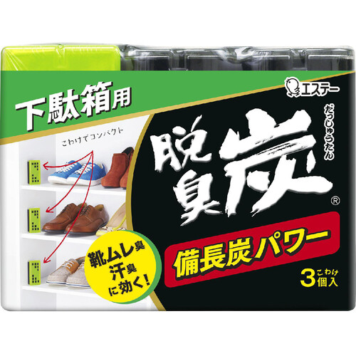 エステー 脱臭炭 こわけ 下駄箱用 55g x 3個