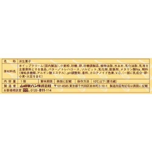 ヤマザキ ロ−ルちゃん ホイップクリ−ム 1個