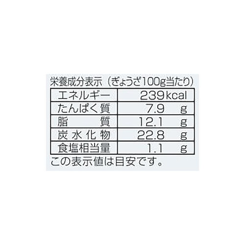 八洋食品 博多一風堂 ひとくち餃子【冷凍】 180g