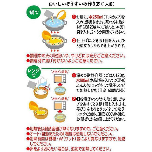 エスビー食品 かにぞうすいの素 13g